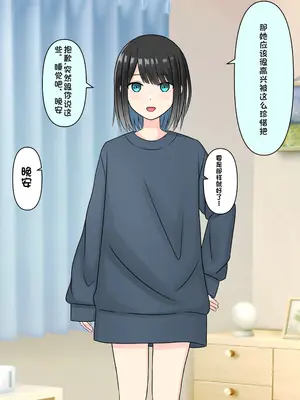 [顔印象零] 僕を魅了する君の魔法 [中国翻訳]_077