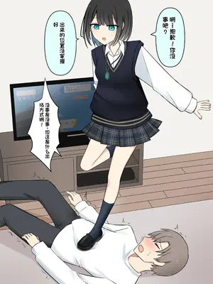 [顔印象零] 僕を魅了する君の魔法 [中国翻訳]_107