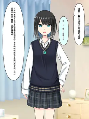 [顔印象零] 僕を魅了する君の魔法 [中国翻訳]_219