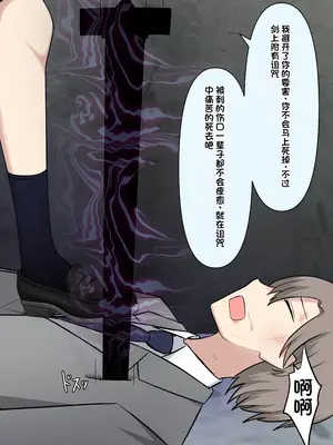 [顔印象零] 僕を魅了する君の魔法 [中国翻訳]_315