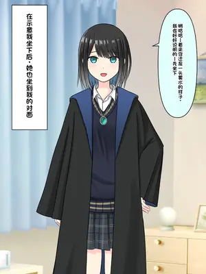 [顔印象零] 僕を魅了する君の魔法 [中国翻訳]_031