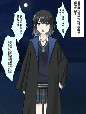 [顔印象零] 僕を魅了する君の魔法 [中国翻訳]_319