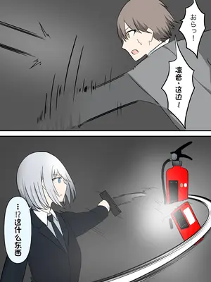 [顔印象零] 僕を魅了する君の魔法 [中国翻訳]_292