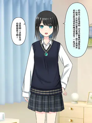 [顔印象零] 僕を魅了する君の魔法 [中国翻訳]_224