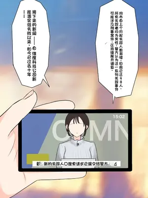 [顔印象零] 僕を魅了する君の魔法 [中国翻訳]_003