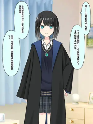 [顔印象零] 僕を魅了する君の魔法 [中国翻訳]_047