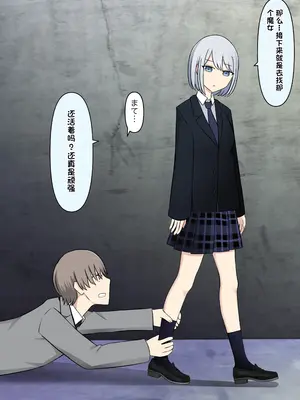 [顔印象零] 僕を魅了する君の魔法 [中国翻訳]_308