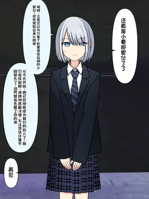 [顔印象零] 僕を魅了する君の魔法 [中国翻訳]_318