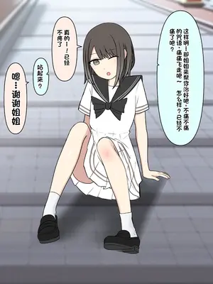 [顔印象零] 僕を魅了する君の魔法 [中国翻訳]_227