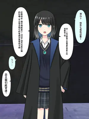 [顔印象零] 僕を魅了する君の魔法 [中国翻訳]_293