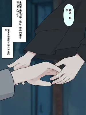 [顔印象零] 僕を魅了する君の魔法 [中国翻訳]_027