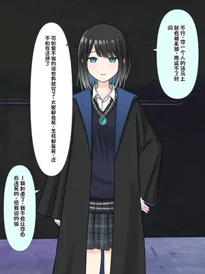 [顔印象零] 僕を魅了する君の魔法 [中国翻訳]_295