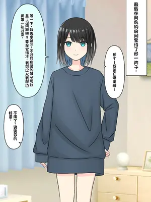 [顔印象零] 僕を魅了する君の魔法 [中国翻訳]_074