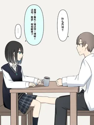 [顔印象零] 僕を魅了する君の魔法 [中国翻訳]_113