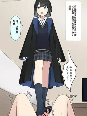 [顔印象零] 僕を魅了する君の魔法 [中国翻訳]_068