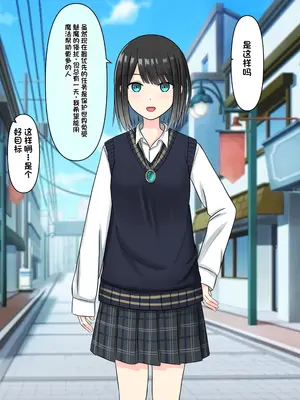 [顔印象零] 僕を魅了する君の魔法 [中国翻訳]_229