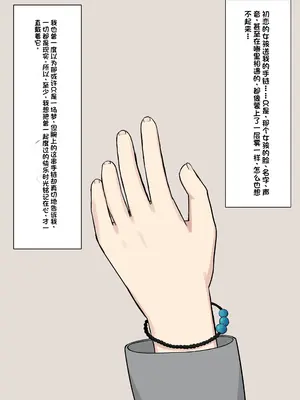 [顔印象零] 僕を魅了する君の魔法 [中国翻訳]_076