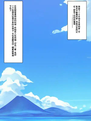 [顔印象零] 僕を魅了する君の魔法 [中国翻訳]_190