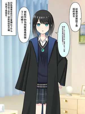 [顔印象零] 僕を魅了する君の魔法 [中国翻訳]_037