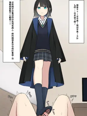 [顔印象零] 僕を魅了する君の魔法 [中国翻訳]_065