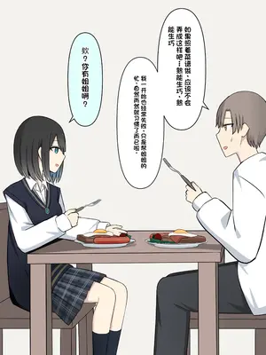 [顔印象零] 僕を魅了する君の魔法 [中国翻訳]_142