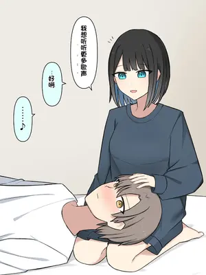 [顔印象零] 僕を魅了する君の魔法 [中国翻訳]_188