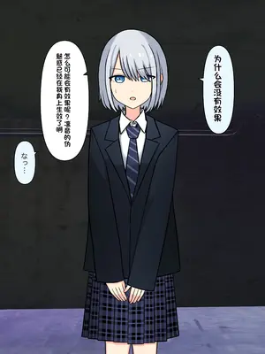 [顔印象零] 僕を魅了する君の魔法 [中国翻訳]_300