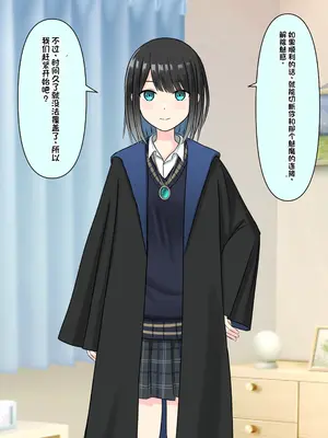 [顔印象零] 僕を魅了する君の魔法 [中国翻訳]_043