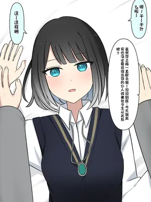 [顔印象零] 僕を魅了する君の魔法 [中国翻訳]_261