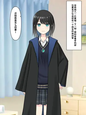 [顔印象零] 僕を魅了する君の魔法 [中国翻訳]_030