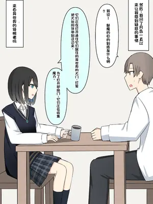 [顔印象零] 僕を魅了する君の魔法 [中国翻訳]_110