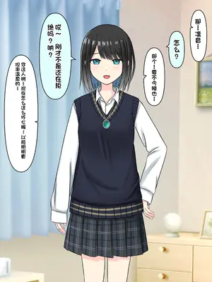 [顔印象零] 僕を魅了する君の魔法 [中国翻訳]_249