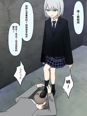 [顔印象零] 僕を魅了する君の魔法 [中国翻訳]_311