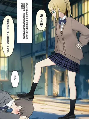 [顔印象零] 僕を魅了する君の魔法 [中国翻訳]_022