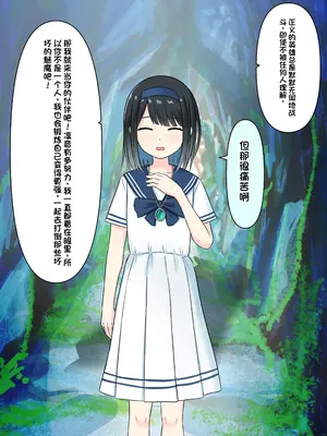 [顔印象零] 僕を魅了する君の魔法 [中国翻訳]_207