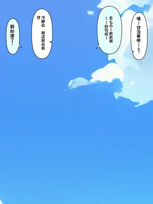 [顔印象零] 僕を魅了する君の魔法 [中国翻訳]_191