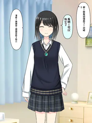 [顔印象零] 僕を魅了する君の魔法 [中国翻訳]_246