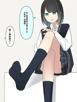 [顔印象零] 僕を魅了する君の魔法 [中国翻訳]_256