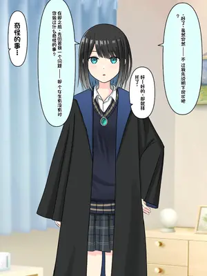 [顔印象零] 僕を魅了する君の魔法 [中国翻訳]_035