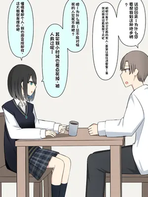 [顔印象零] 僕を魅了する君の魔法 [中国翻訳]_109