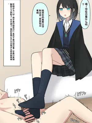 [顔印象零] 僕を魅了する君の魔法 [中国翻訳]_061