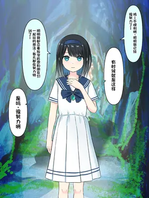 [顔印象零] 僕を魅了する君の魔法 [中国翻訳]_204