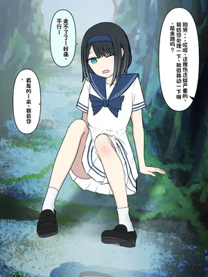 [顔印象零] 僕を魅了する君の魔法 [中国翻訳]_194