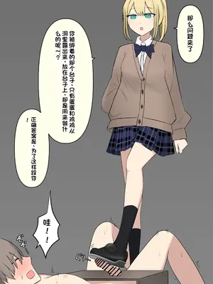 [顔印象零] 僕を魅了する君の魔法 [中国翻訳]_167