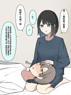 [顔印象零] 僕を魅了する君の魔法 [中国翻訳]_187