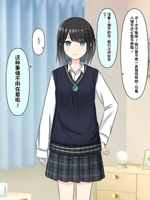 [顔印象零] 僕を魅了する君の魔法 [中国翻訳]_147