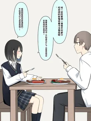 [顔印象零] 僕を魅了する君の魔法 [中国翻訳]_141