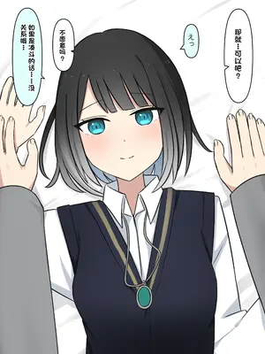 [顔印象零] 僕を魅了する君の魔法 [中国翻訳]_262