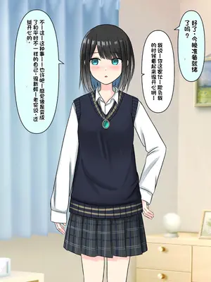 [顔印象零] 僕を魅了する君の魔法 [中国翻訳]_148