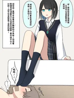 [顔印象零] 僕を魅了する君の魔法 [中国翻訳]_122